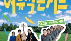 가을 하늘 아래 잔디밭…
