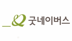 굿네이버스, 네팔 대홍…