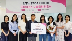 한양초등학교 어머니회,…
