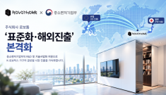 로보톰, 정부 R&D·…