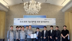 한국로봇융합연구원-삼성…