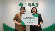 초록우산-뷰티팩토리, …