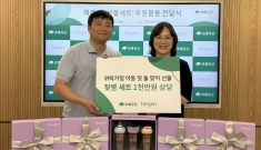 초록우산-헤겐, 위탁가…