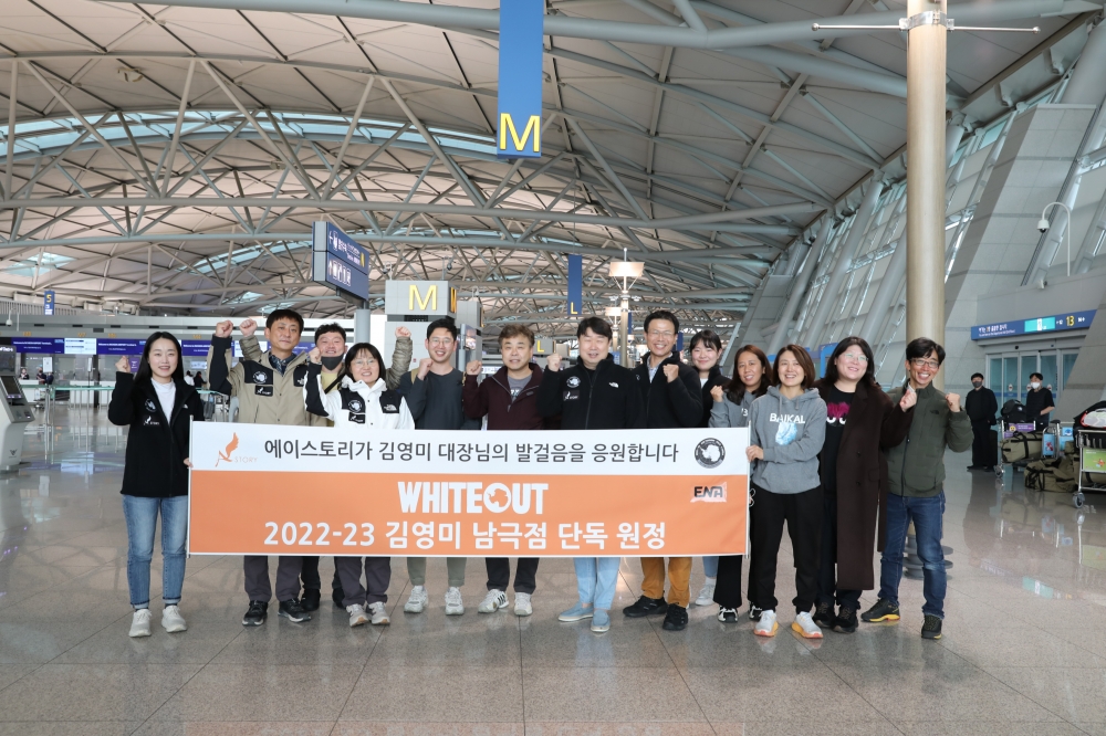 ▲에이스토리 김영미 대장 출국 시 출국장에서