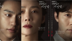 tvN 100일의 거짓…